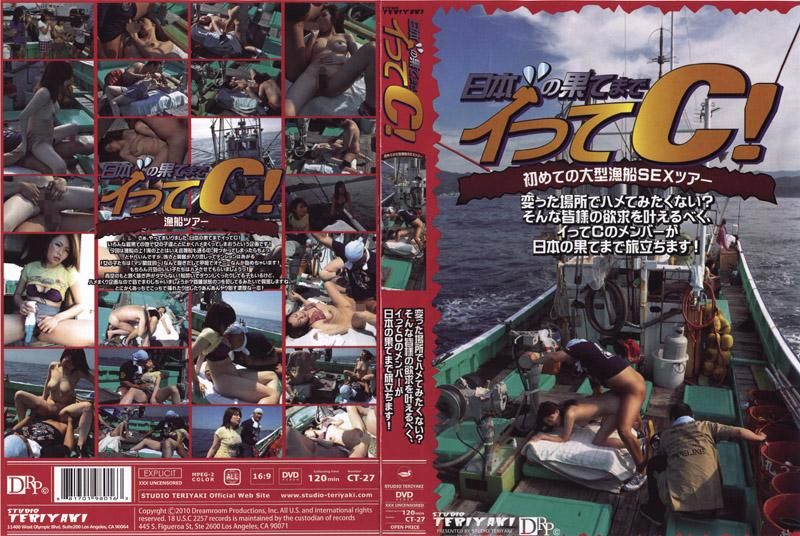 在世界尽头高潮 CT-27